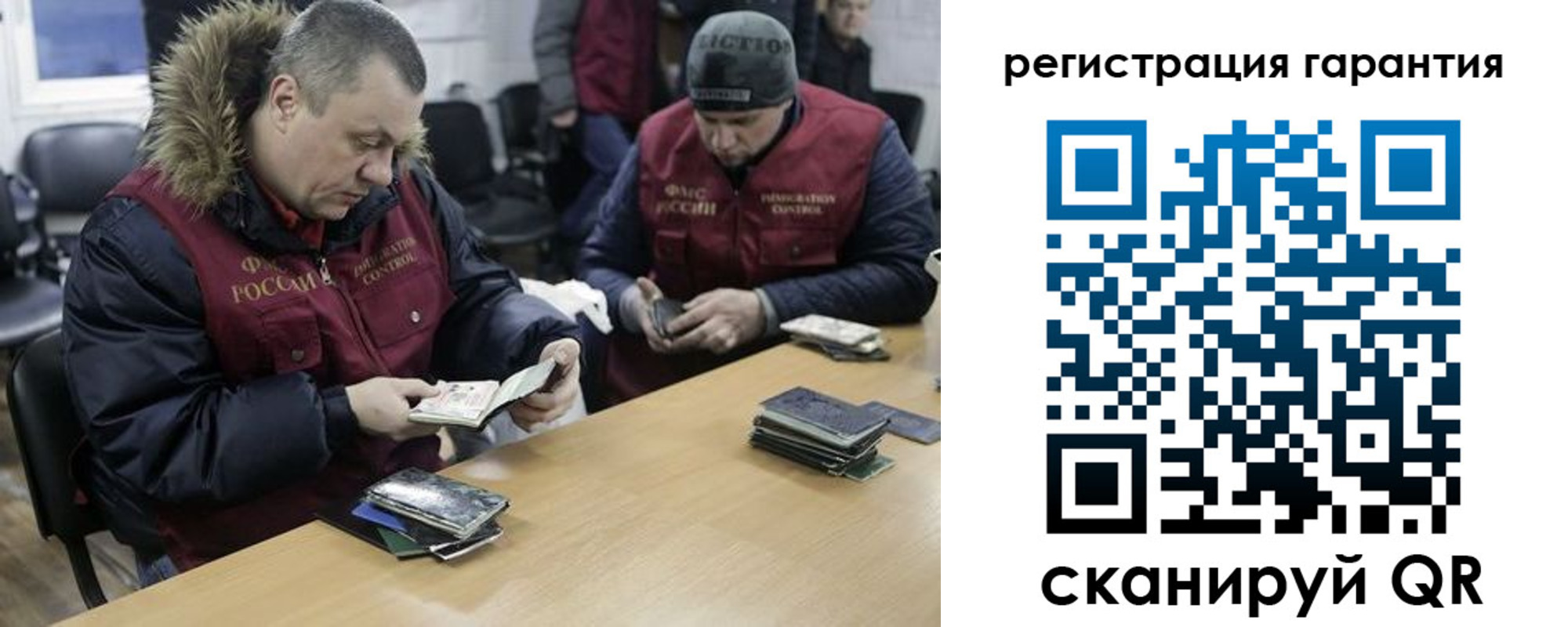 прописка для работы в Ясном