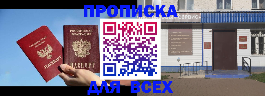 прописка поиск в Ясном
