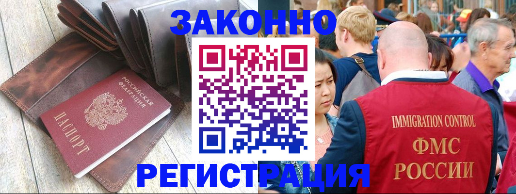 временная регистрация в квартире в Ясном