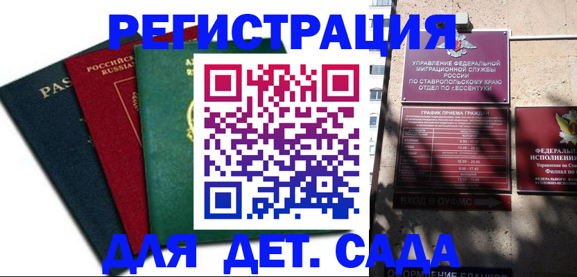 прописка поиск в Ясном