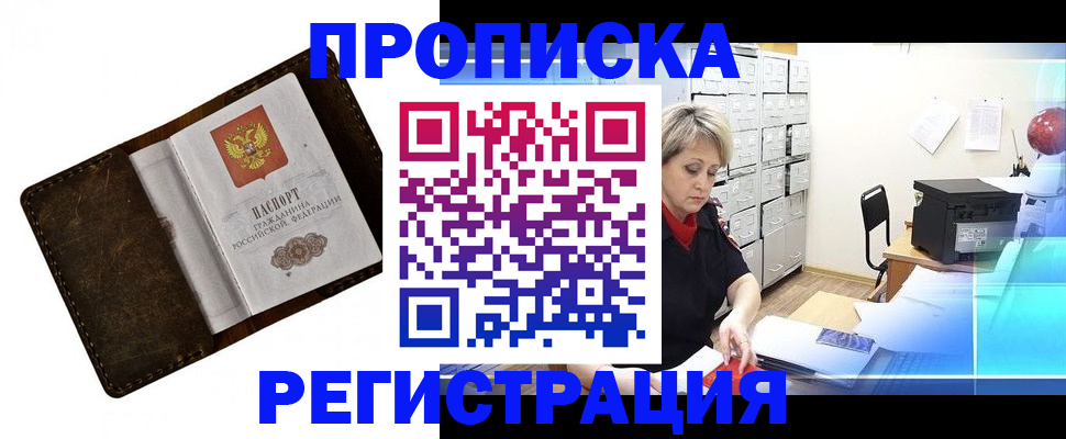 временная регистрация адрес в Ясном