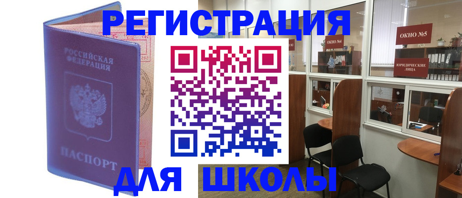 временная регистрация 2025 в Ясном