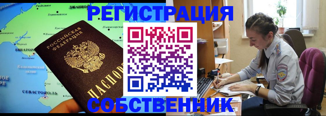 регистрация в Ясном