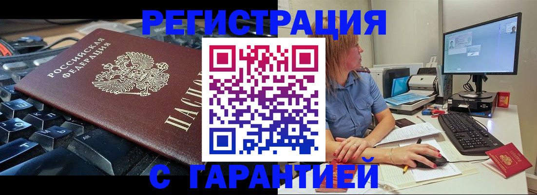 временная регистрация 2025 в Ясном