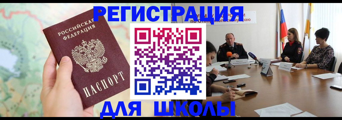 прописка поиск в Ясном